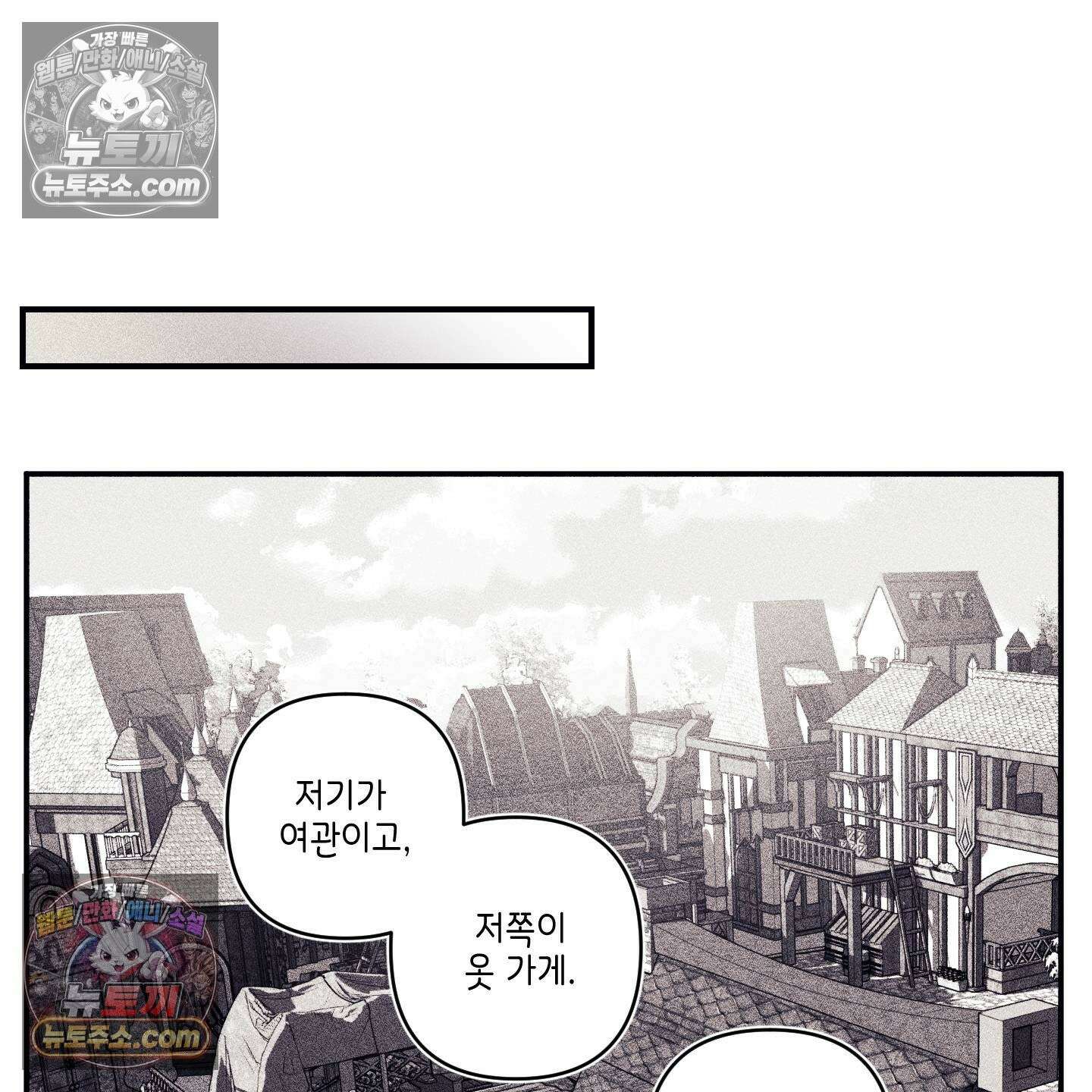 케이시의 비밀 28화 57