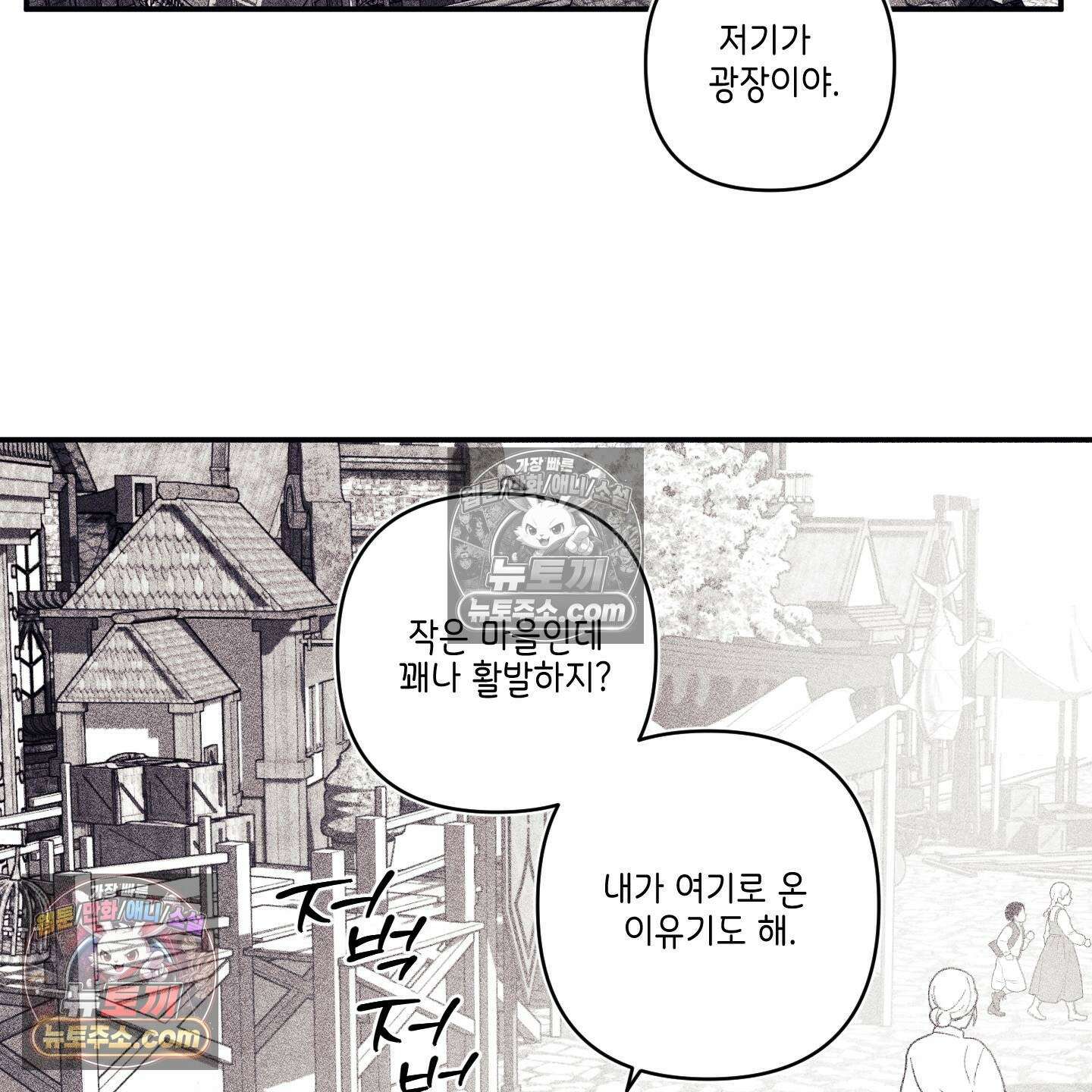 케이시의 비밀 28화 58