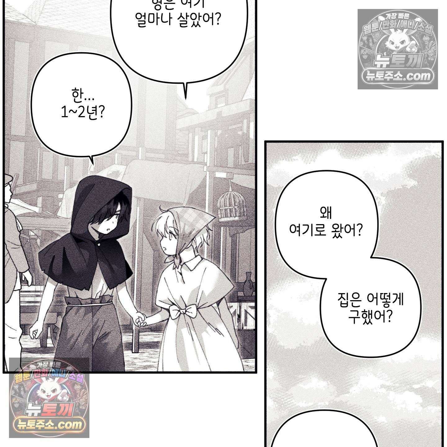케이시의 비밀 28화 60
