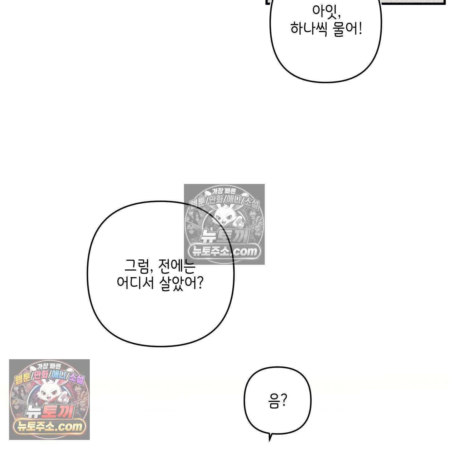 케이시의 비밀 28화 61