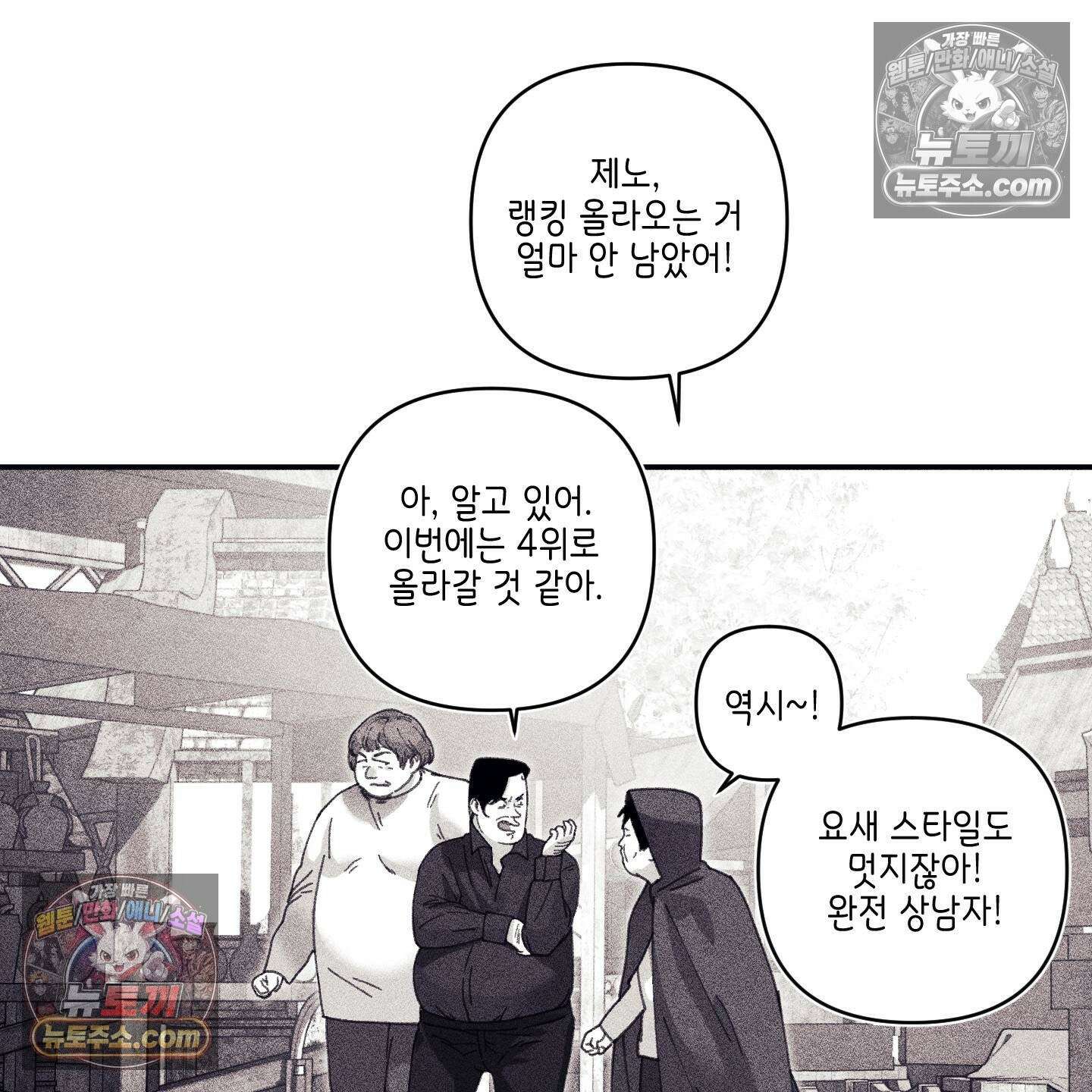 케이시의 비밀 28화 67