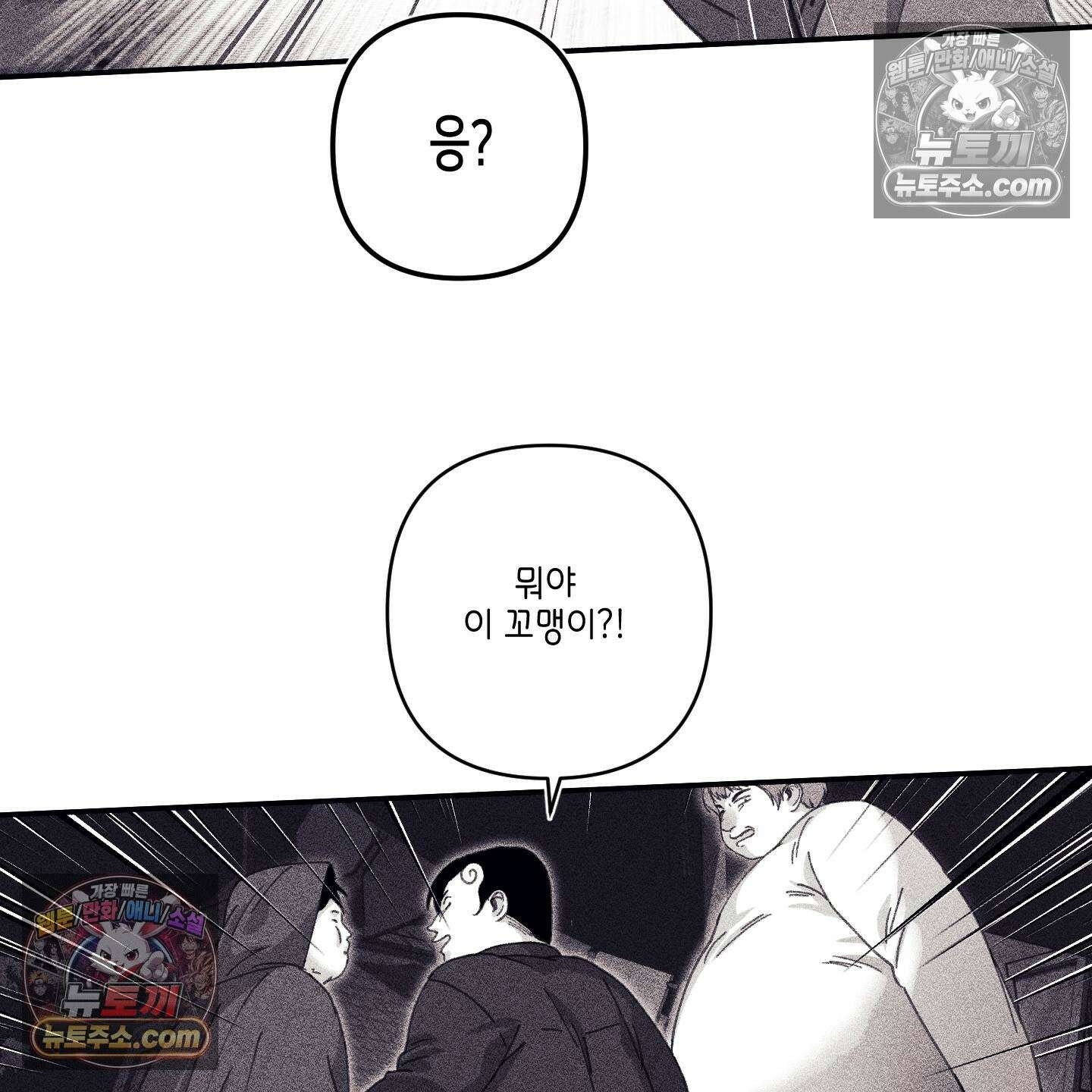 케이시의 비밀 28화 71