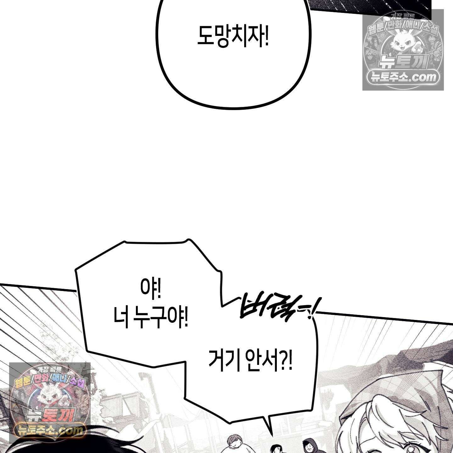 케이시의 비밀 28화 79