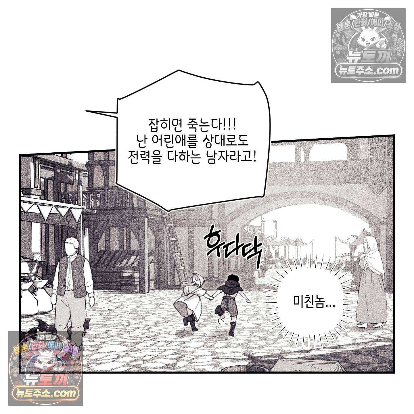 케이시의 비밀 28화 81