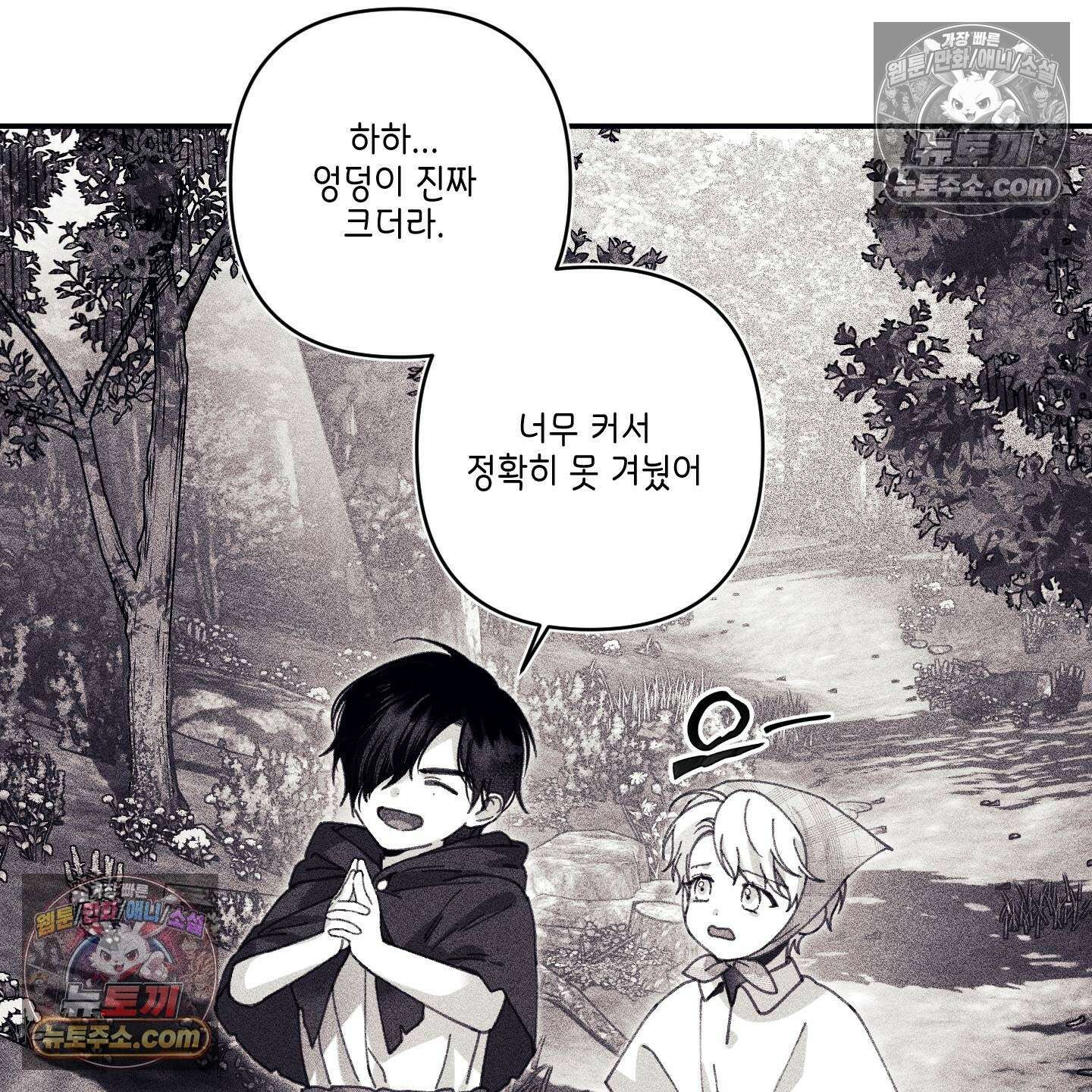 케이시의 비밀 28화 84
