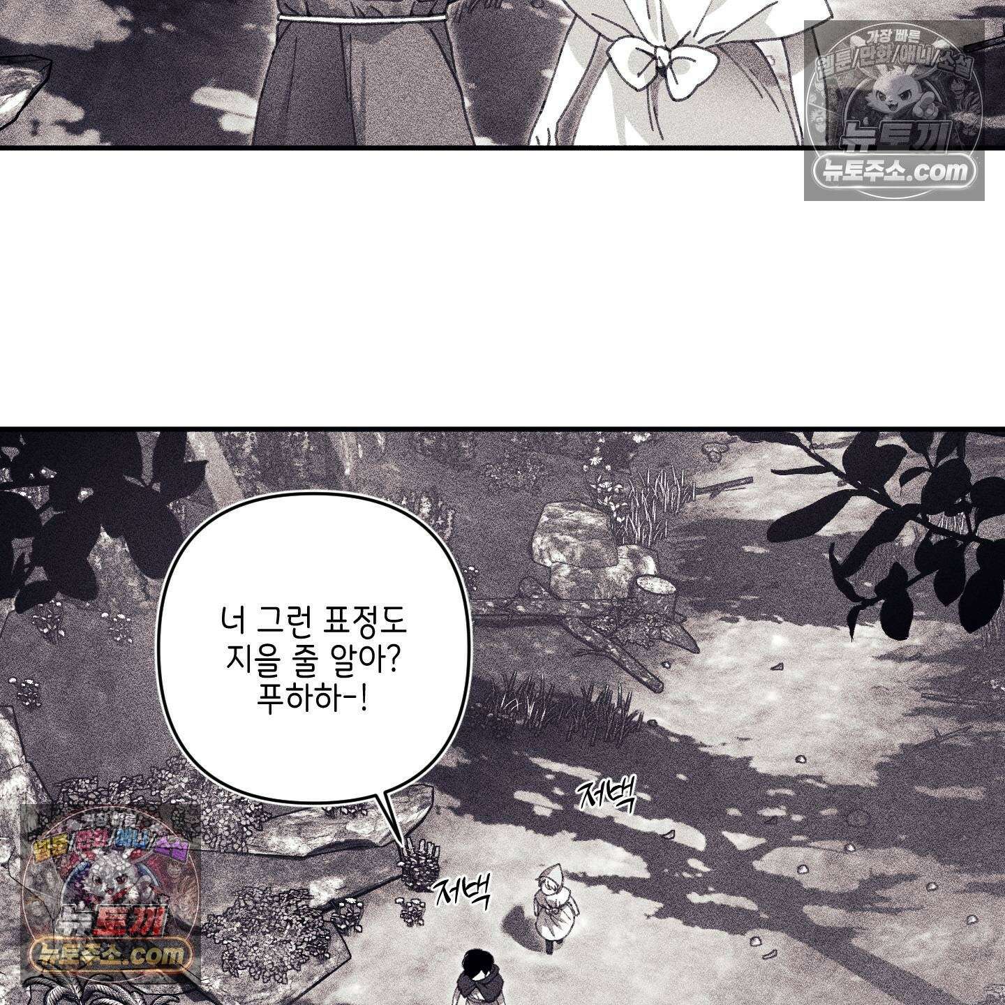 케이시의 비밀 28화 85
