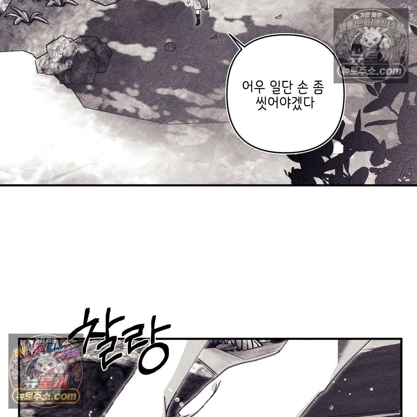 케이시의 비밀 28화 86