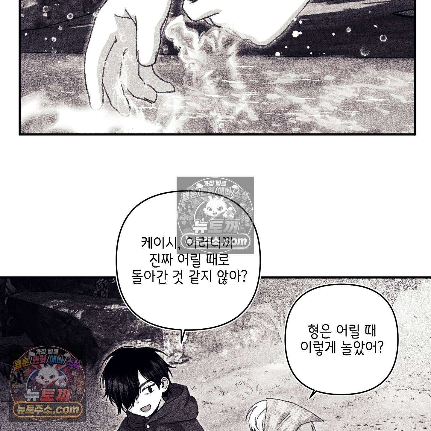 케이시의 비밀 28화 87