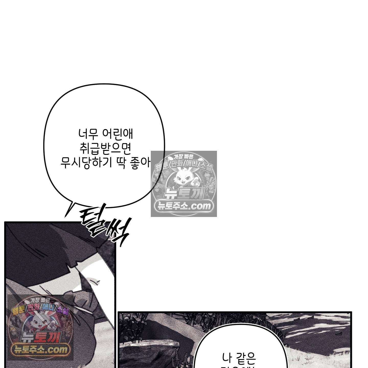 케이시의 비밀 28화 90
