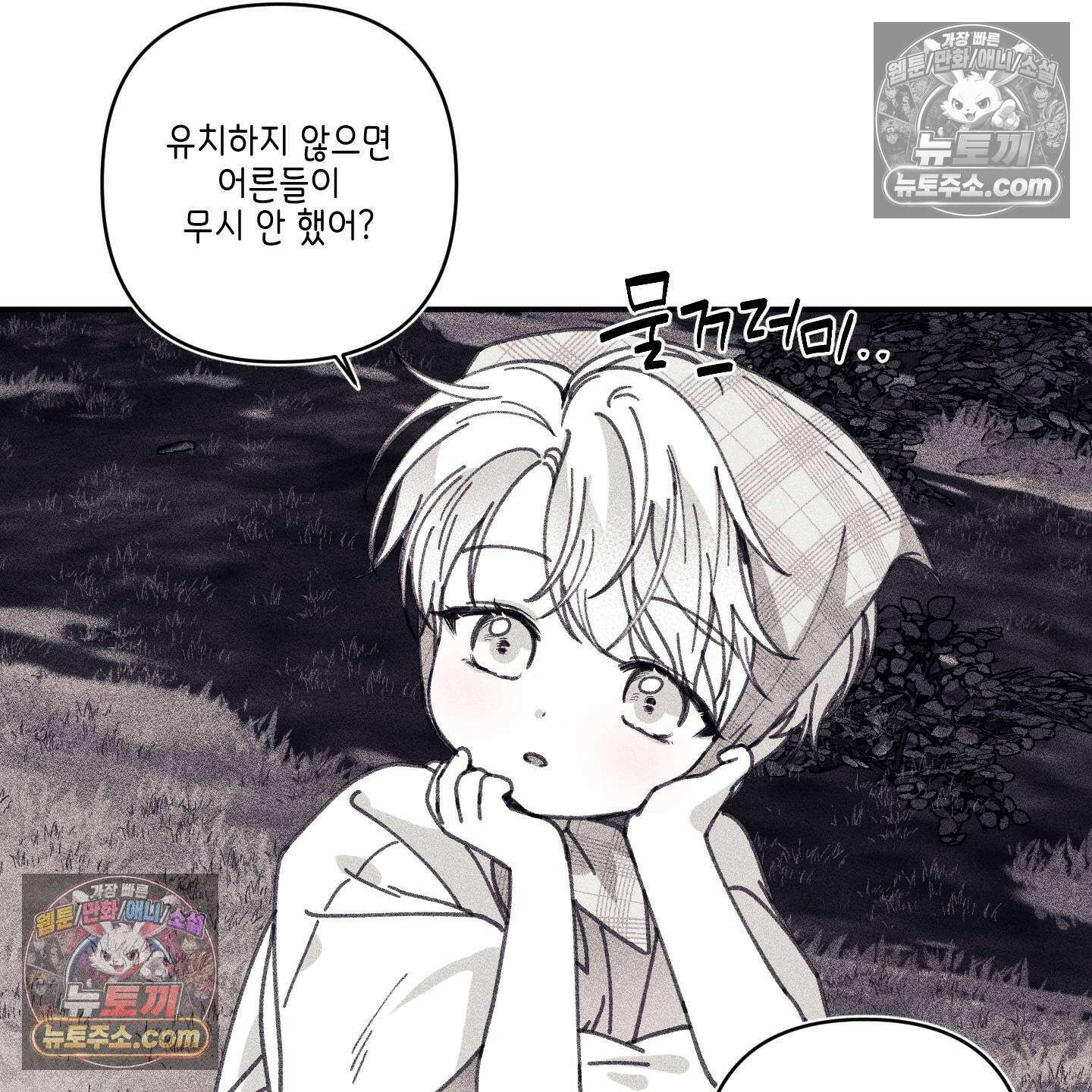 케이시의 비밀 28화 92