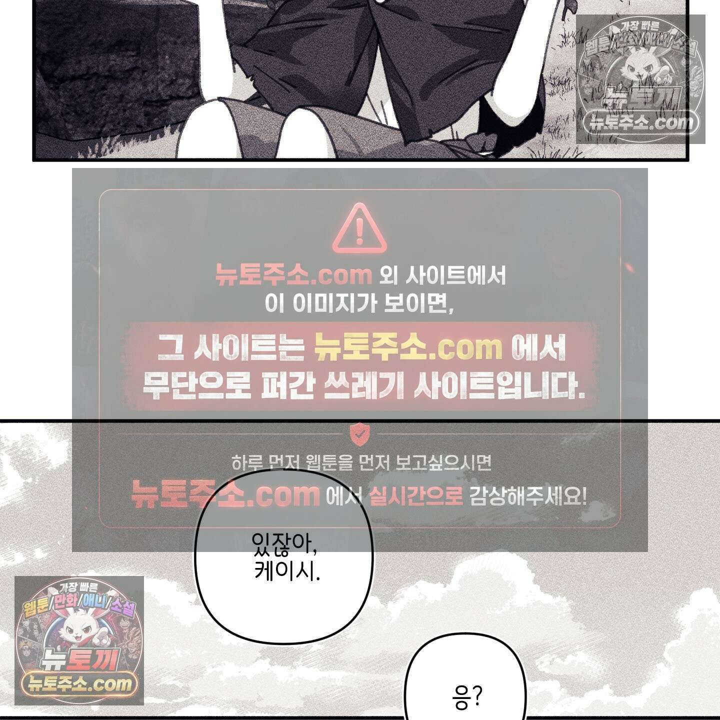 케이시의 비밀 28화 94