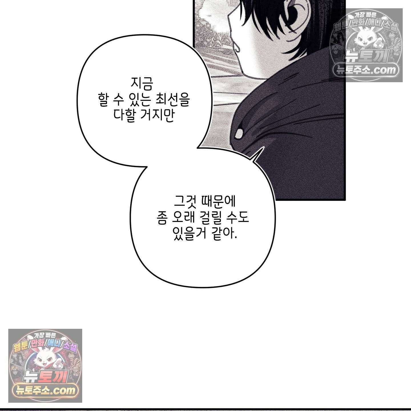 케이시의 비밀 28화 97