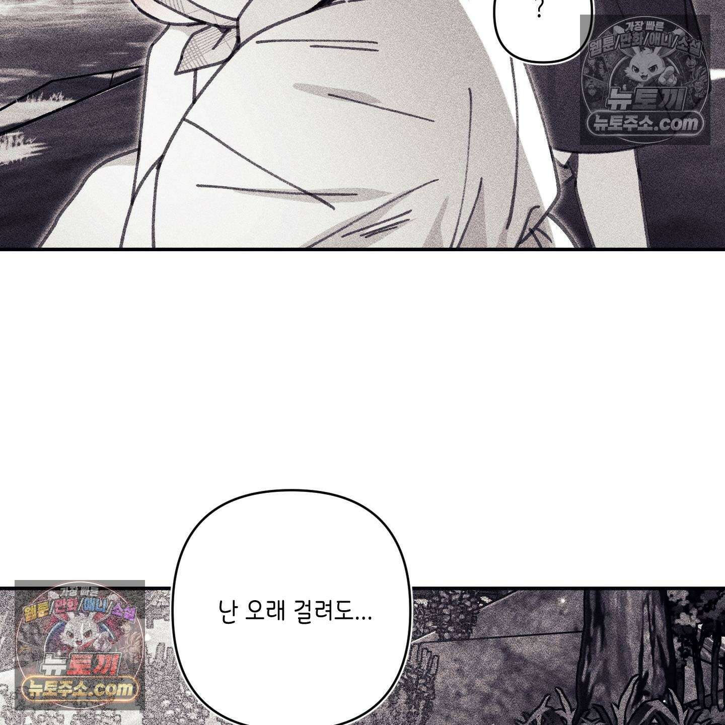케이시의 비밀 28화 100