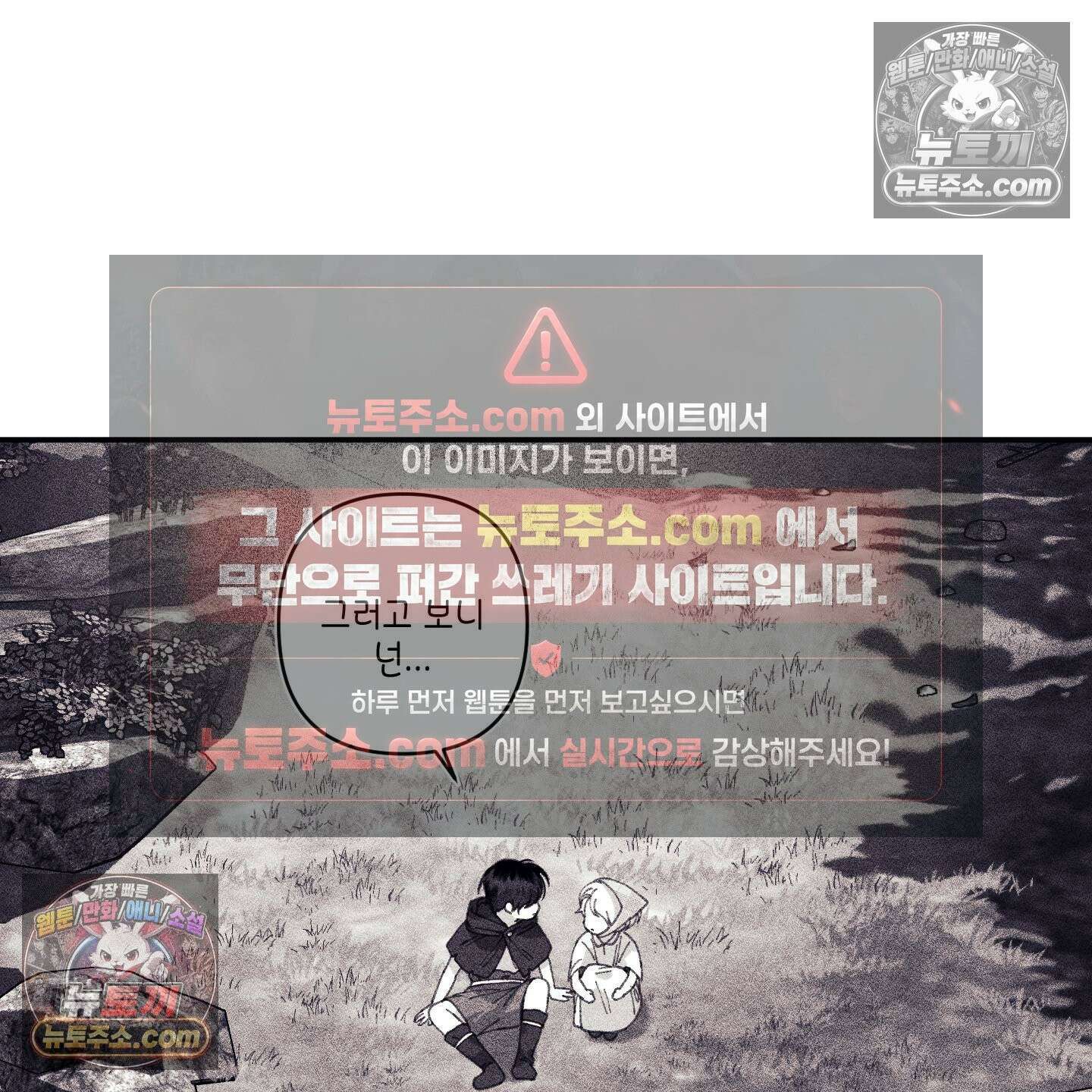 케이시의 비밀 28화 105