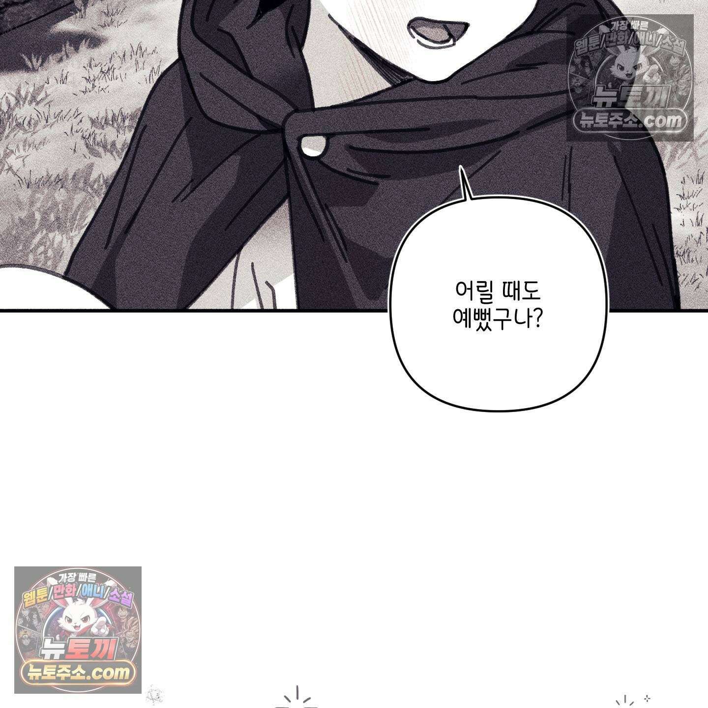 케이시의 비밀 28화 110