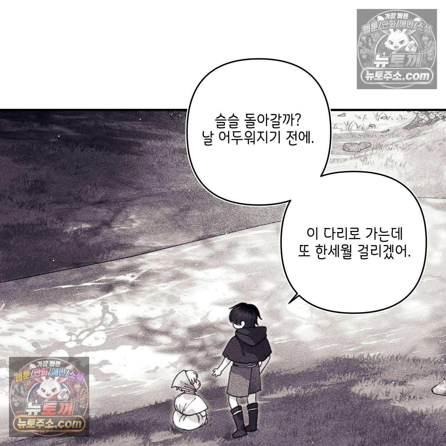 케이시의 비밀 28화 114