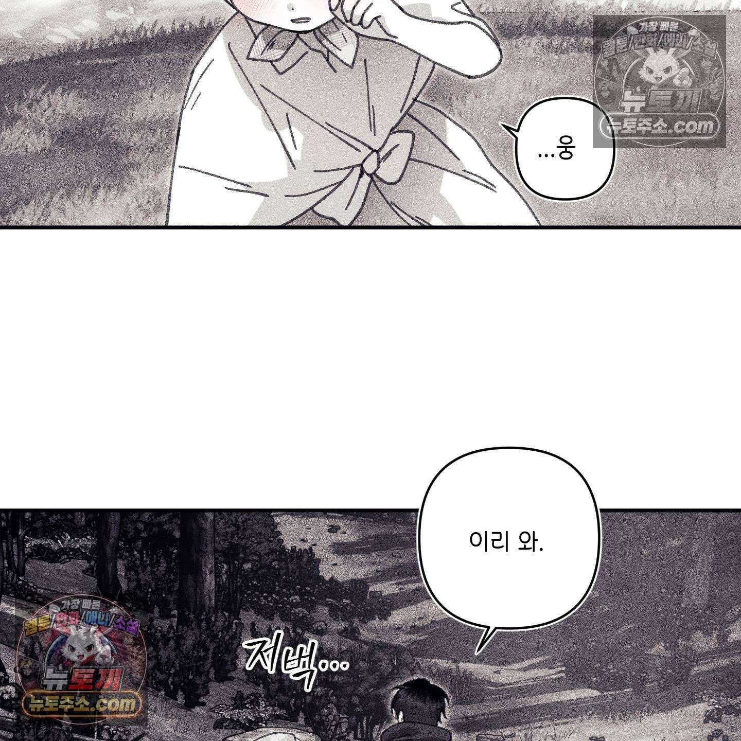 케이시의 비밀 28화 116