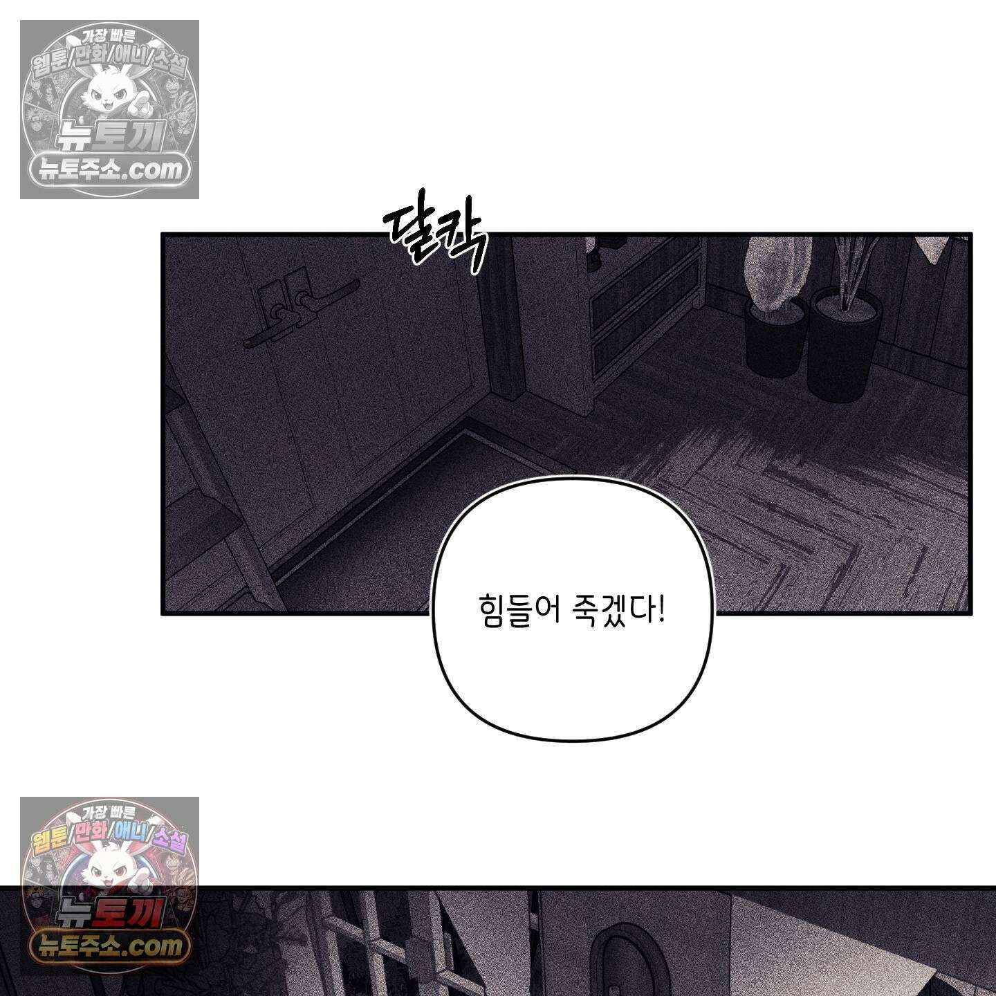 케이시의 비밀 28화 122