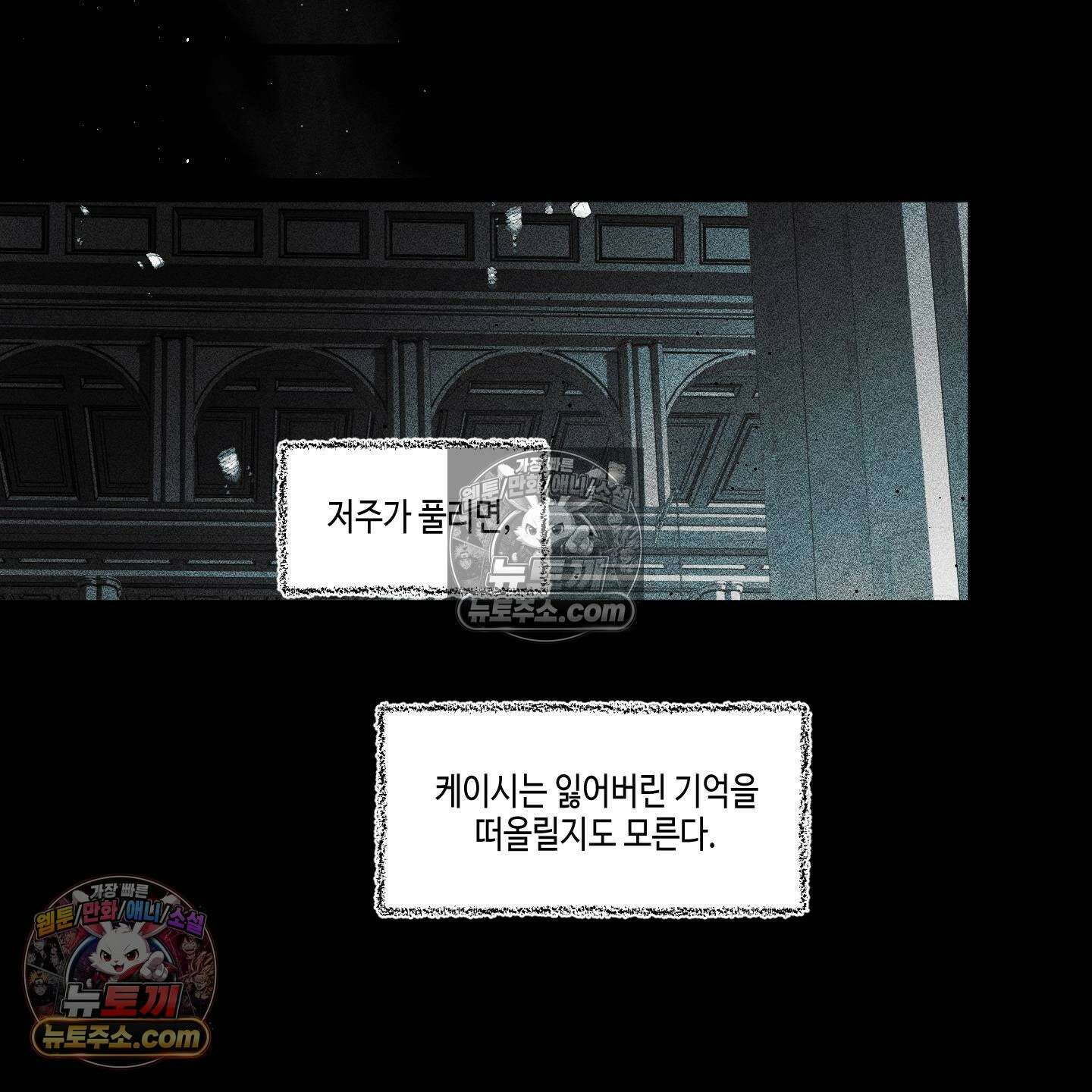 케이시의 비밀 28화 128