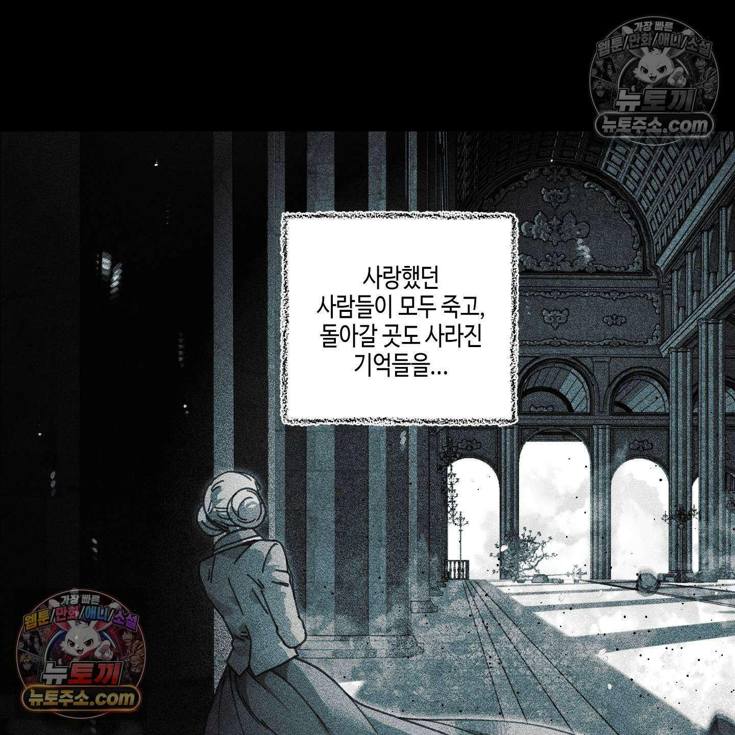 케이시의 비밀 28화 129