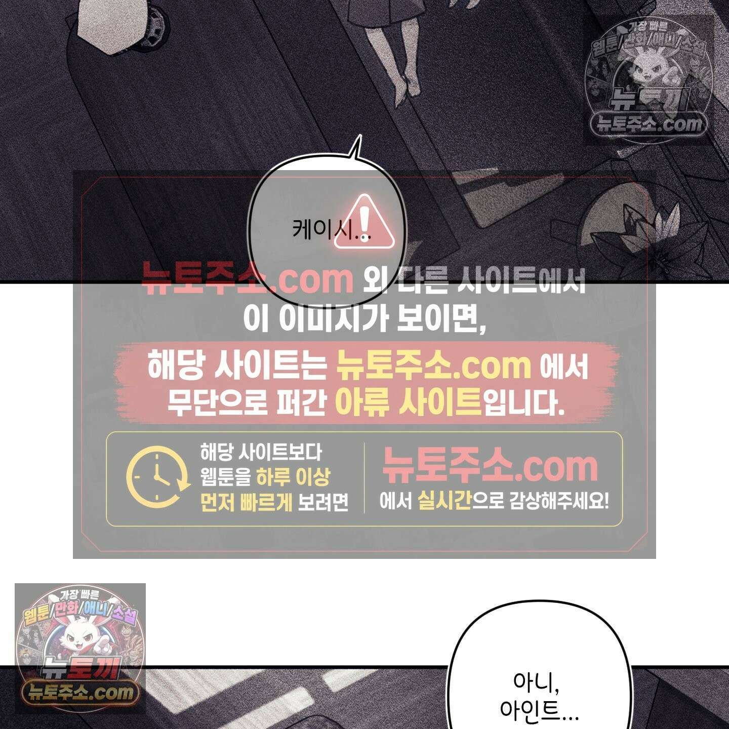 케이시의 비밀 28화 139
