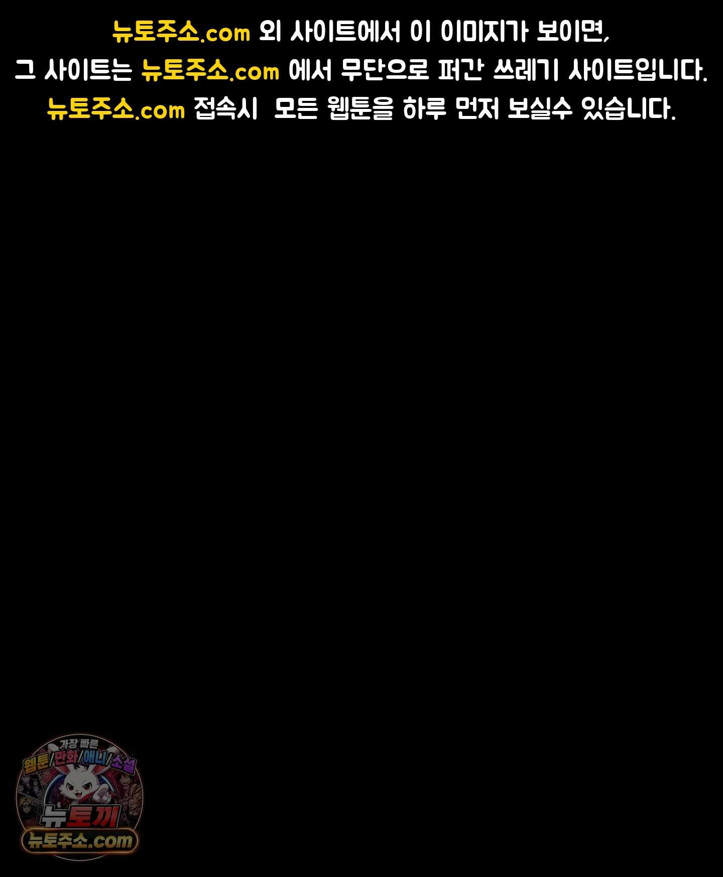 이물의 집에 47화 1