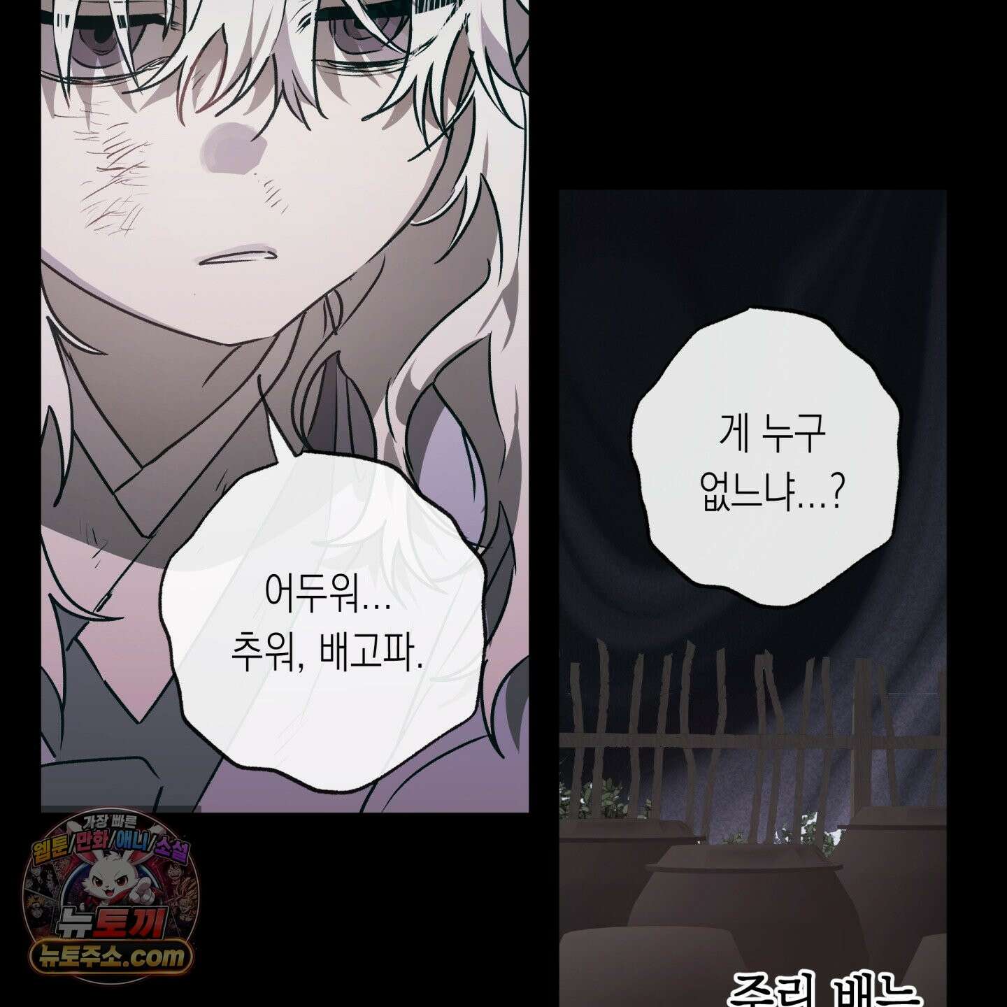 이물의 집에 47화 8