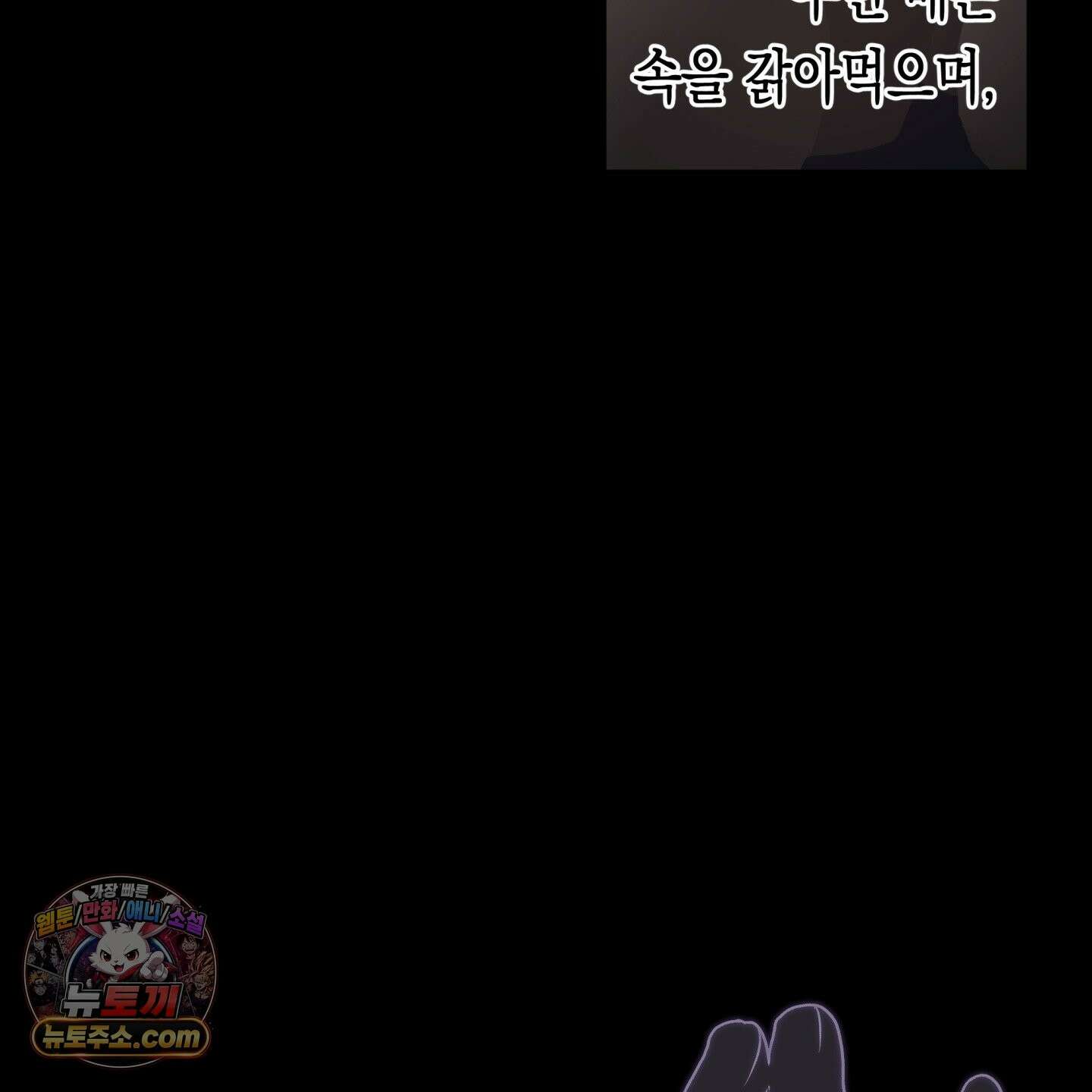 이물의 집에 47화 9