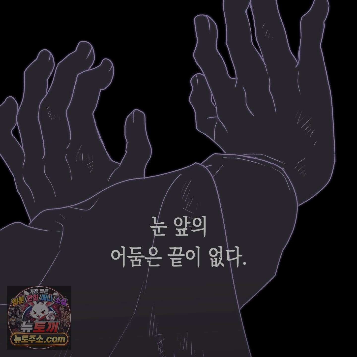 이물의 집에 47화 10