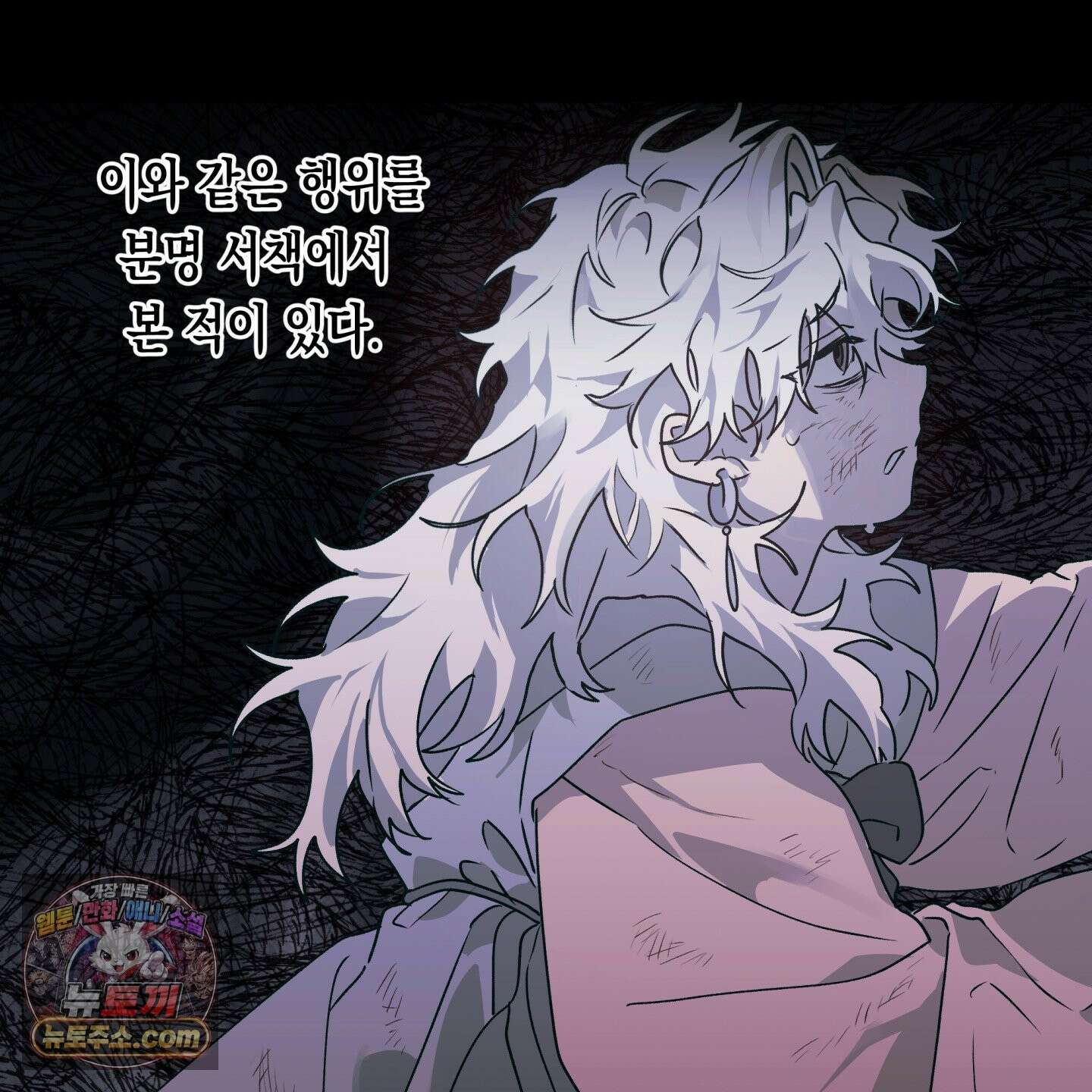 이물의 집에 47화 12