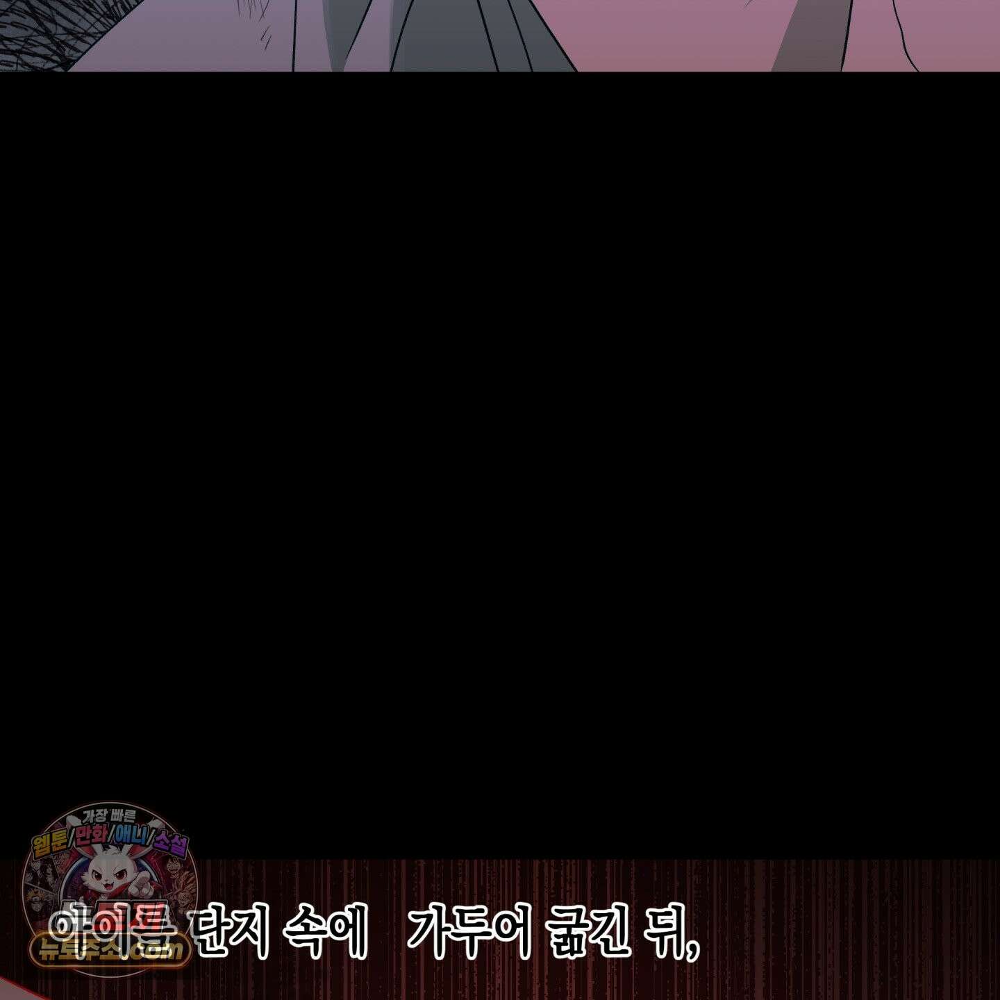 이물의 집에 47화 13