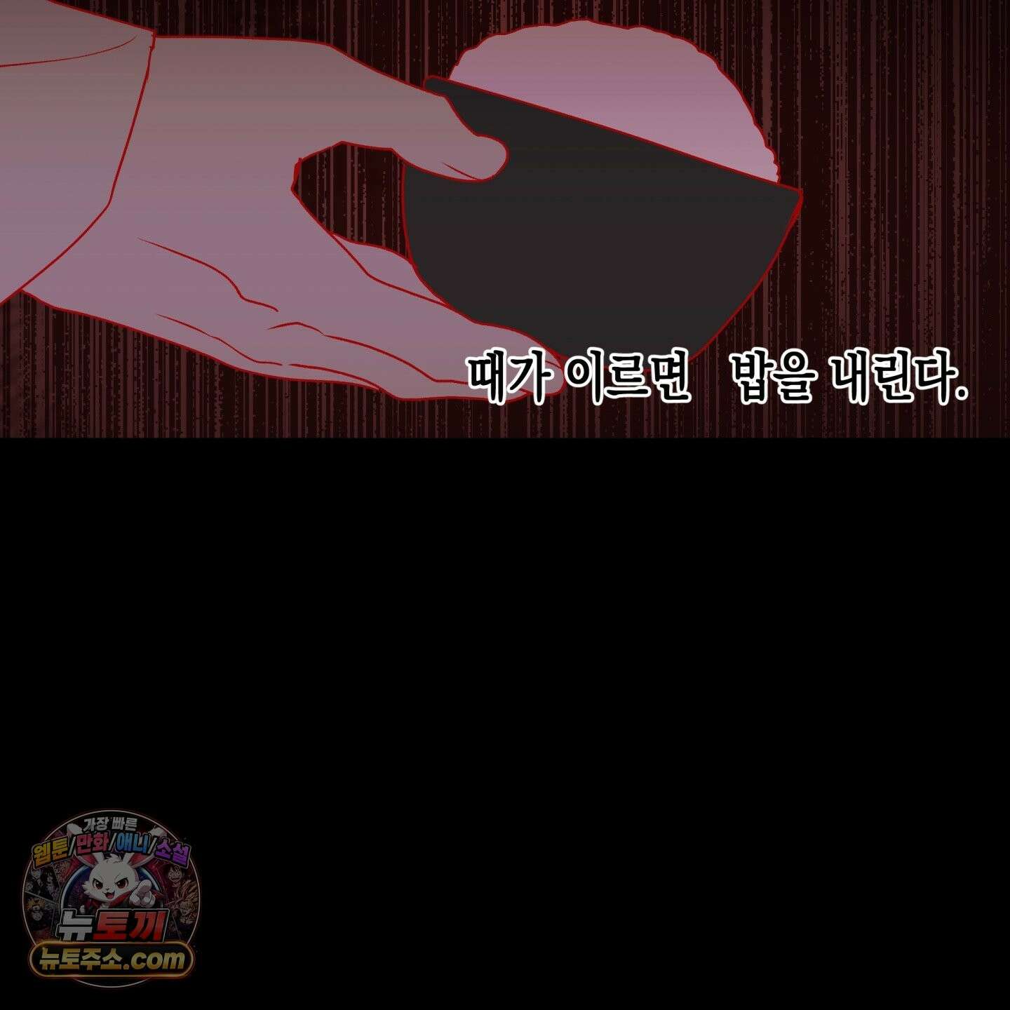 이물의 집에 47화 14