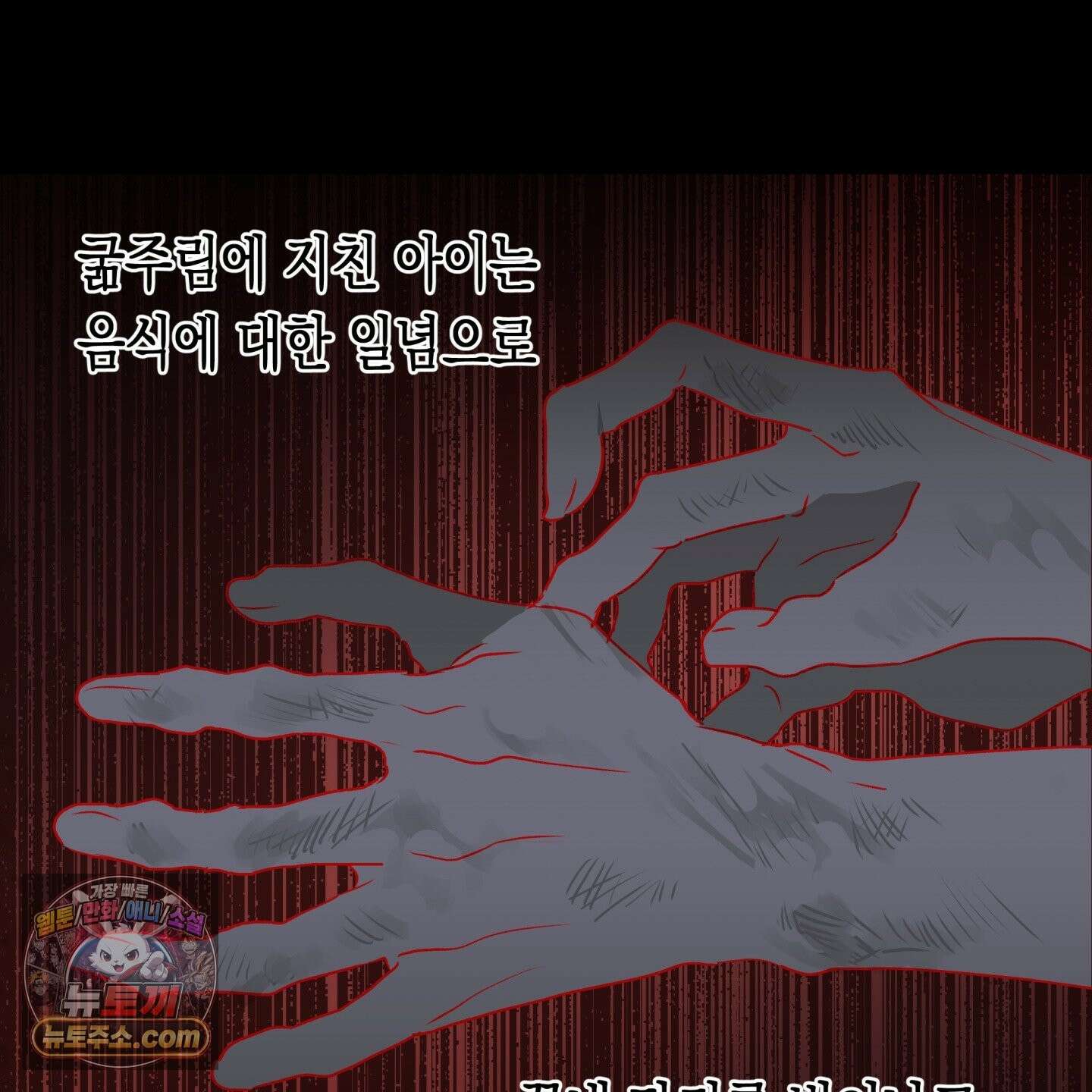 이물의 집에 47화 15