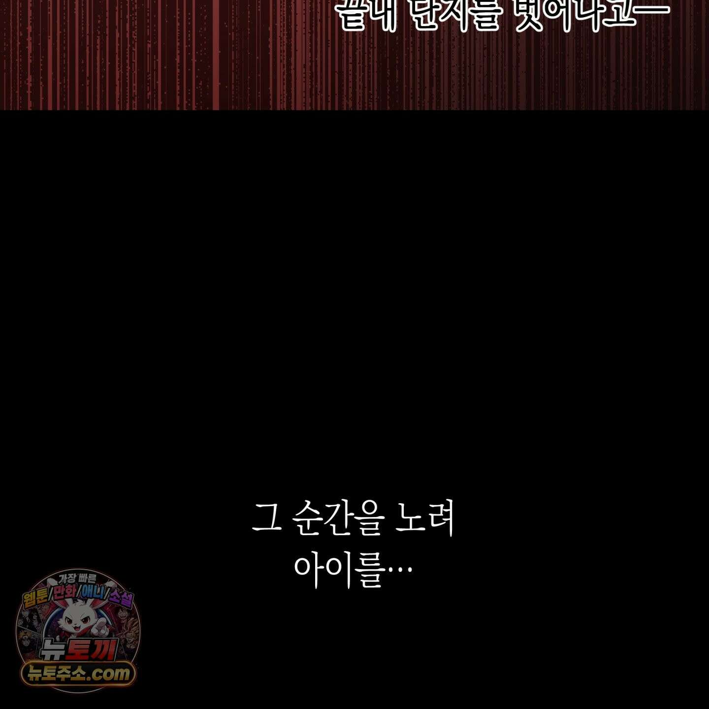 이물의 집에 47화 16