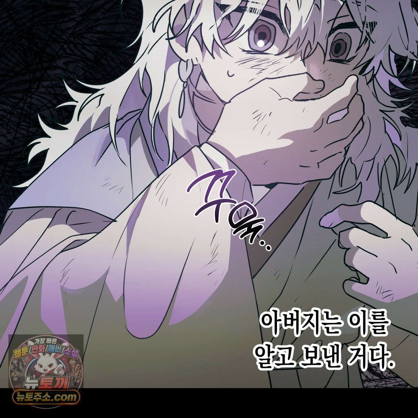 이물의 집에 47화 21