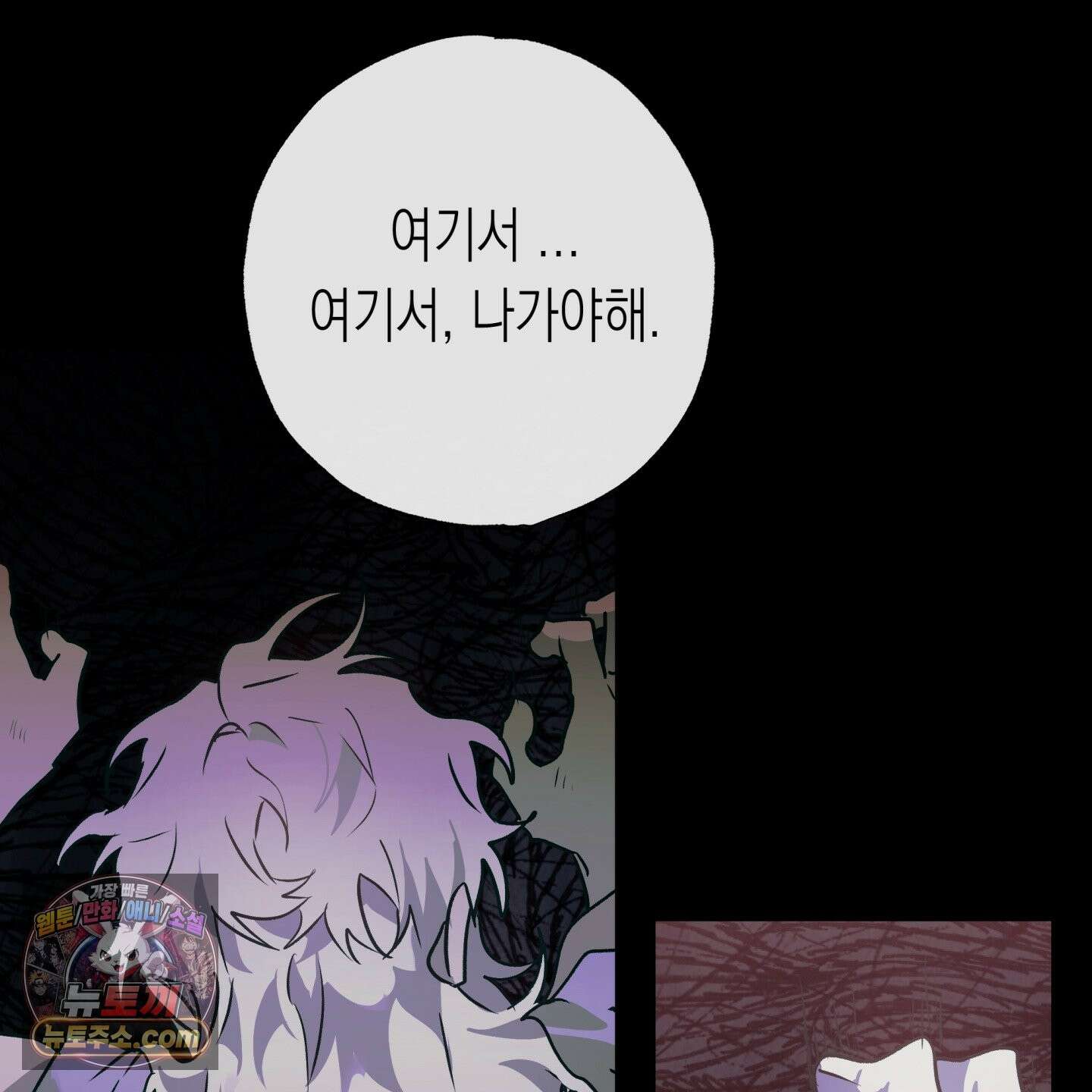 이물의 집에 47화 23