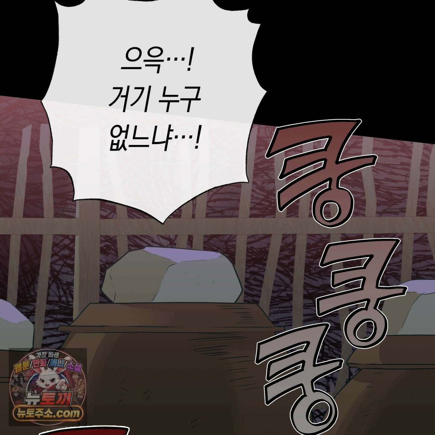 이물의 집에 47화 26