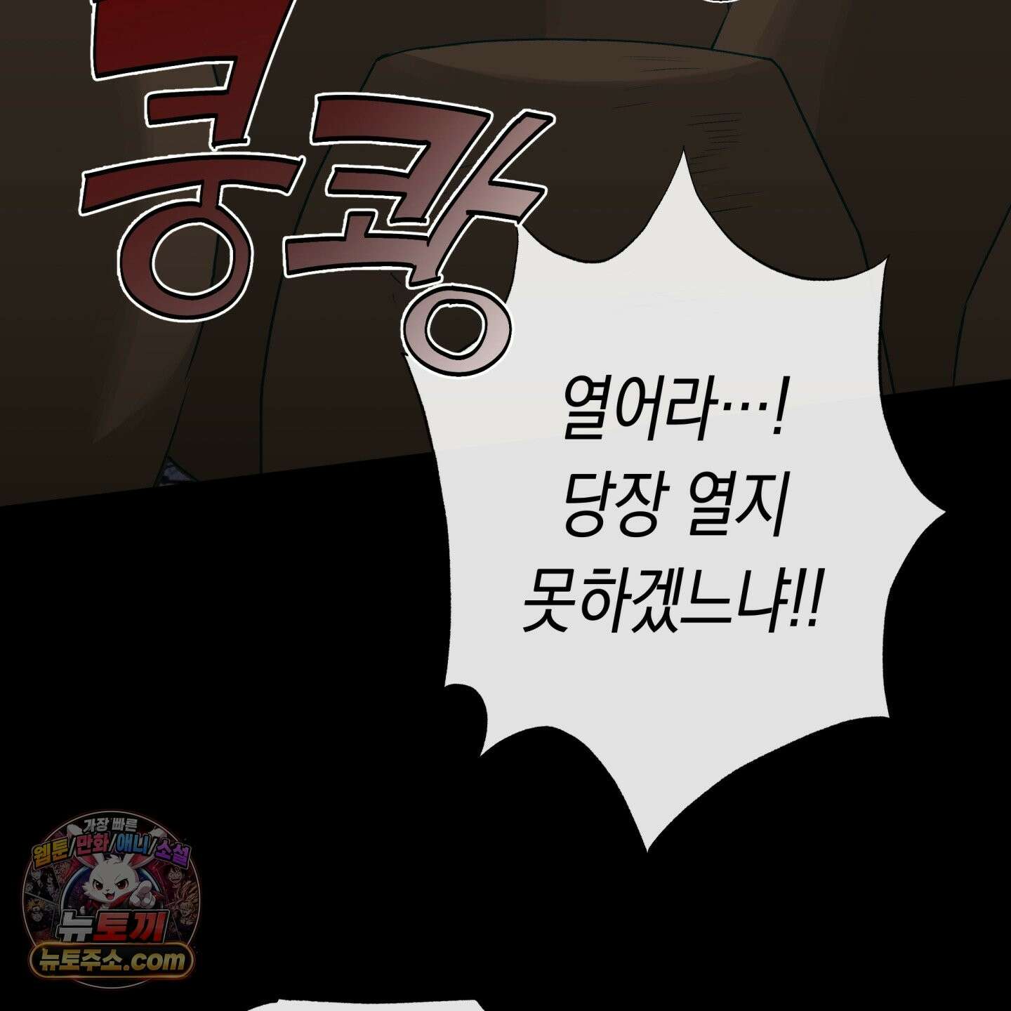 이물의 집에 47화 27