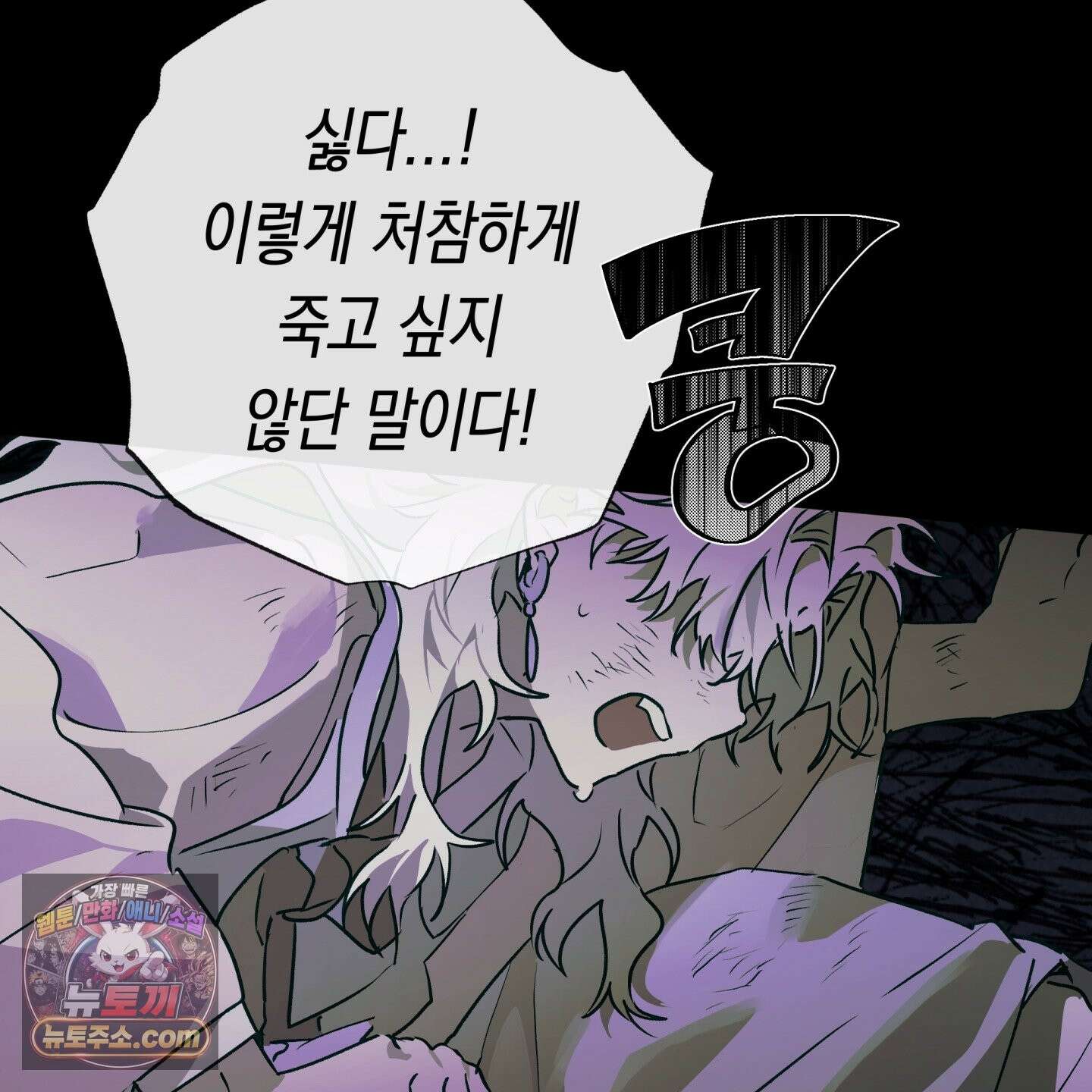 이물의 집에 47화 28