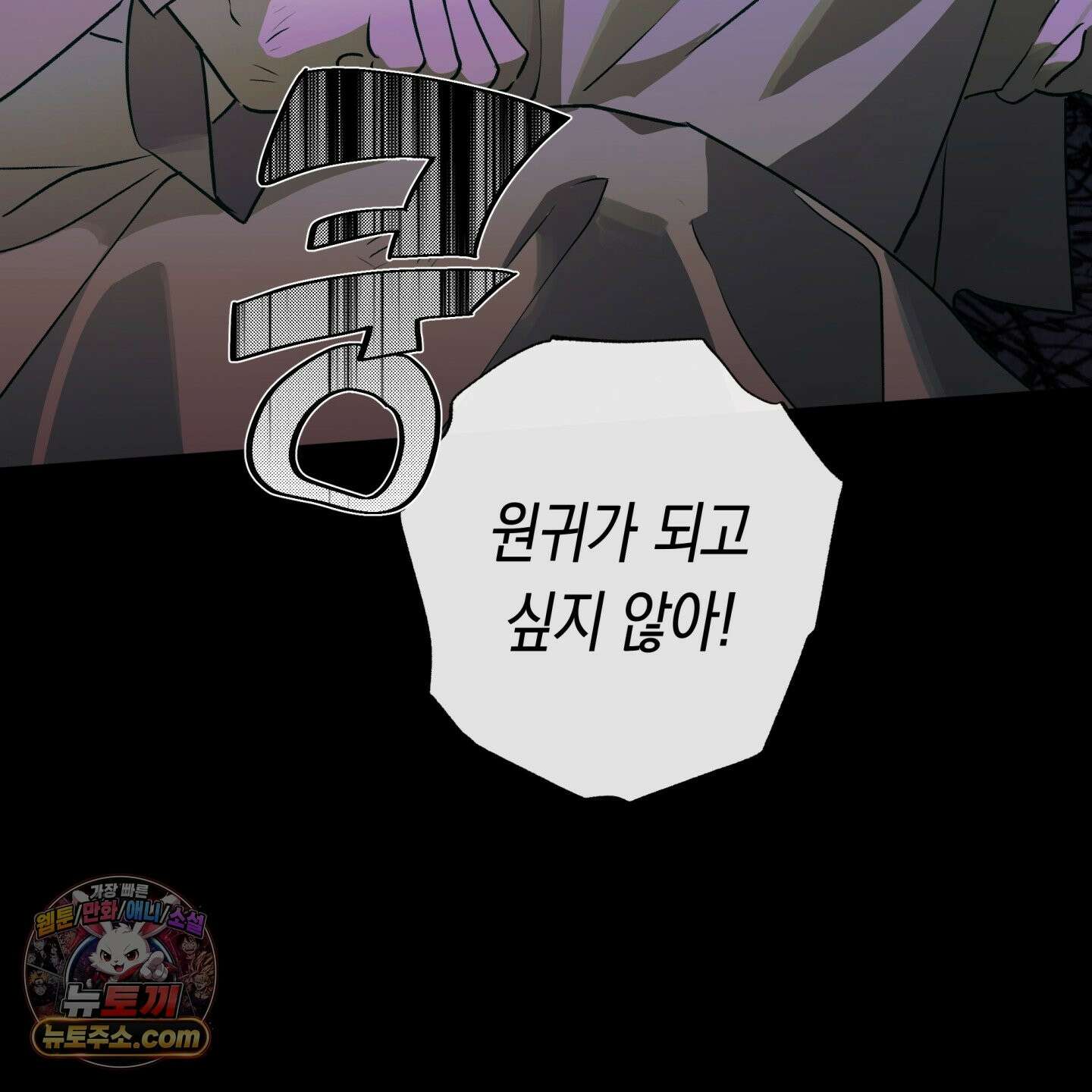 이물의 집에 47화 29