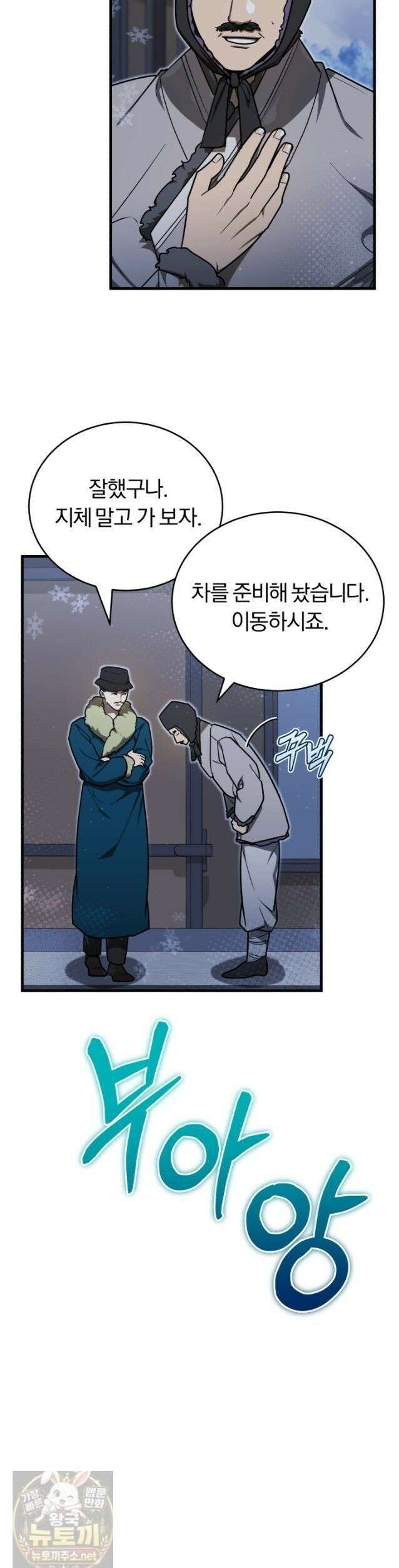 조선왕자가 미국갔다 안 돌아옴 66화 2