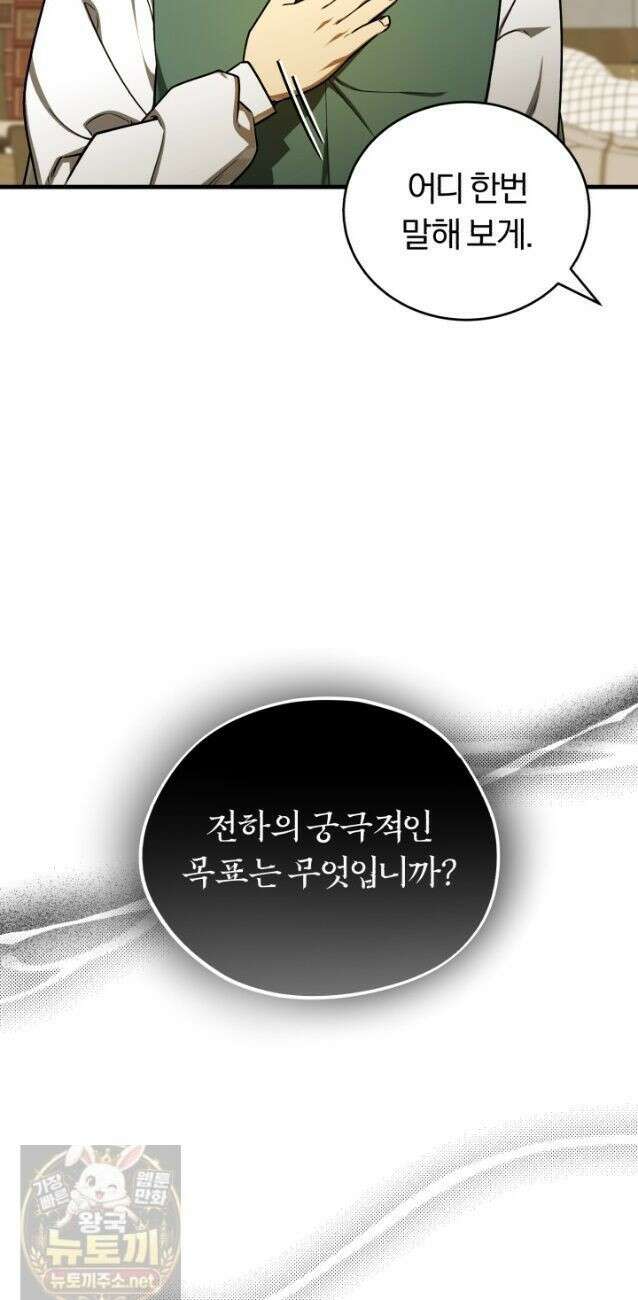 조선왕자가 미국갔다 안 돌아옴 66화 12