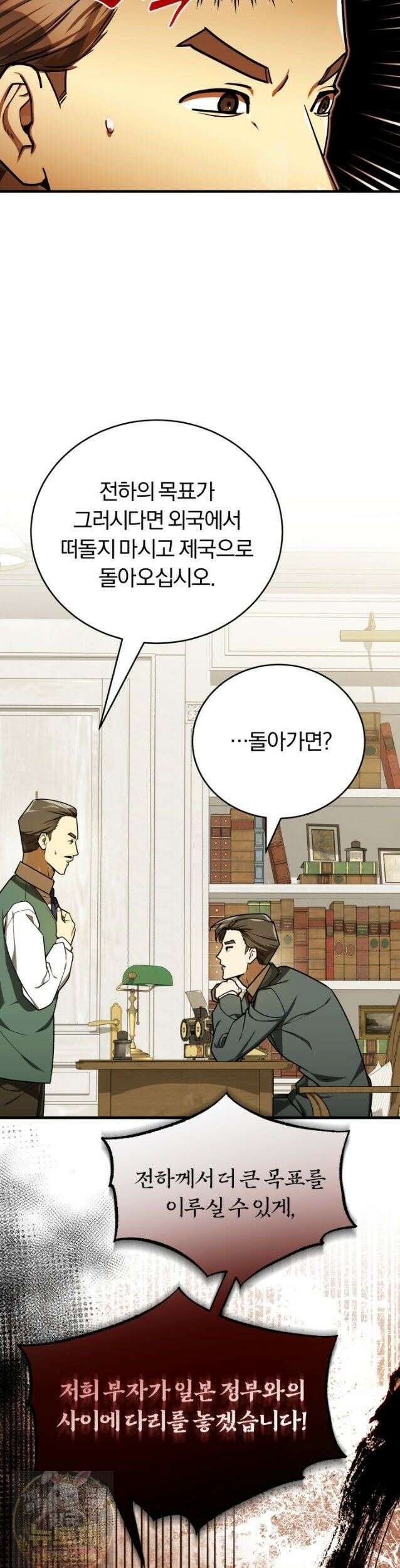 조선왕자가 미국갔다 안 돌아옴 66화 14