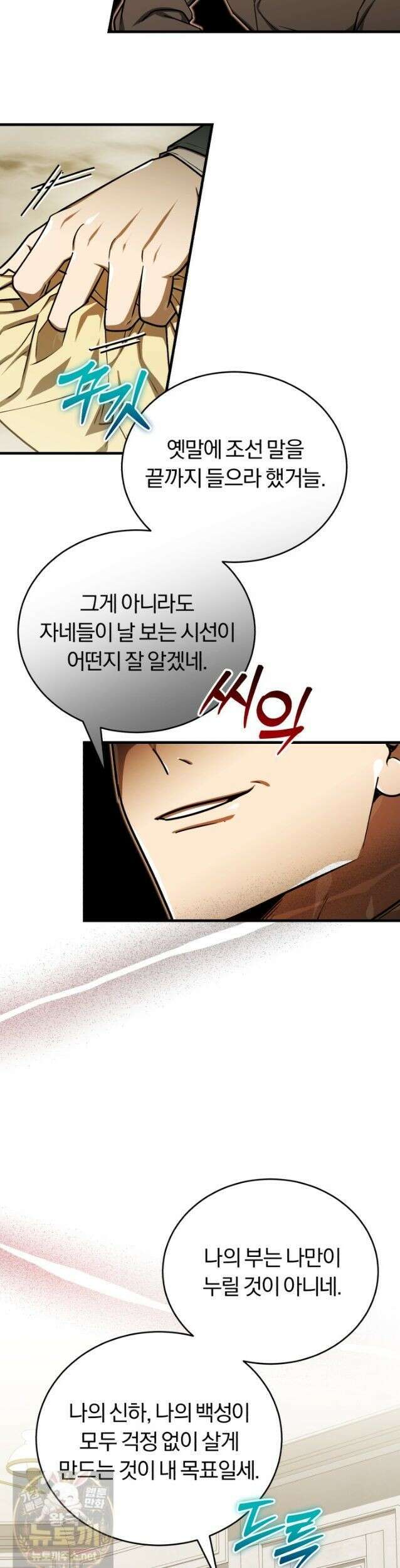 조선왕자가 미국갔다 안 돌아옴 66화 16