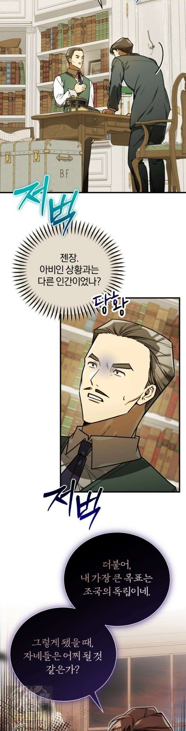 조선왕자가 미국갔다 안 돌아옴 66화 17
