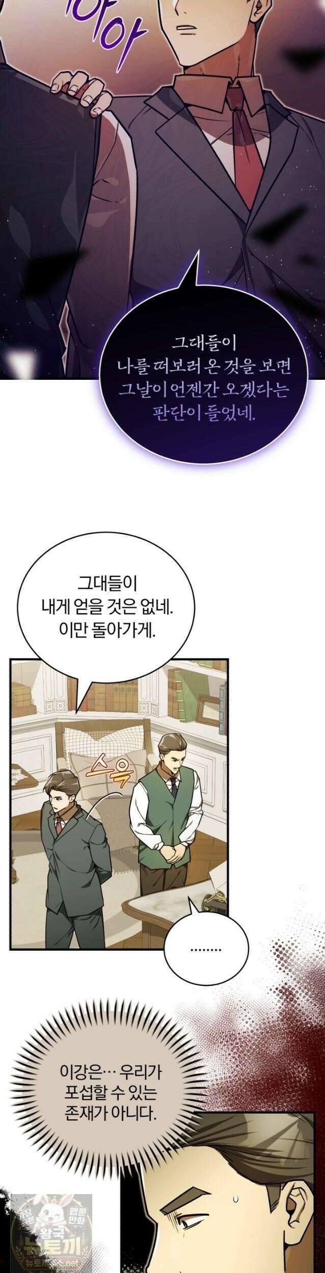 조선왕자가 미국갔다 안 돌아옴 66화 19