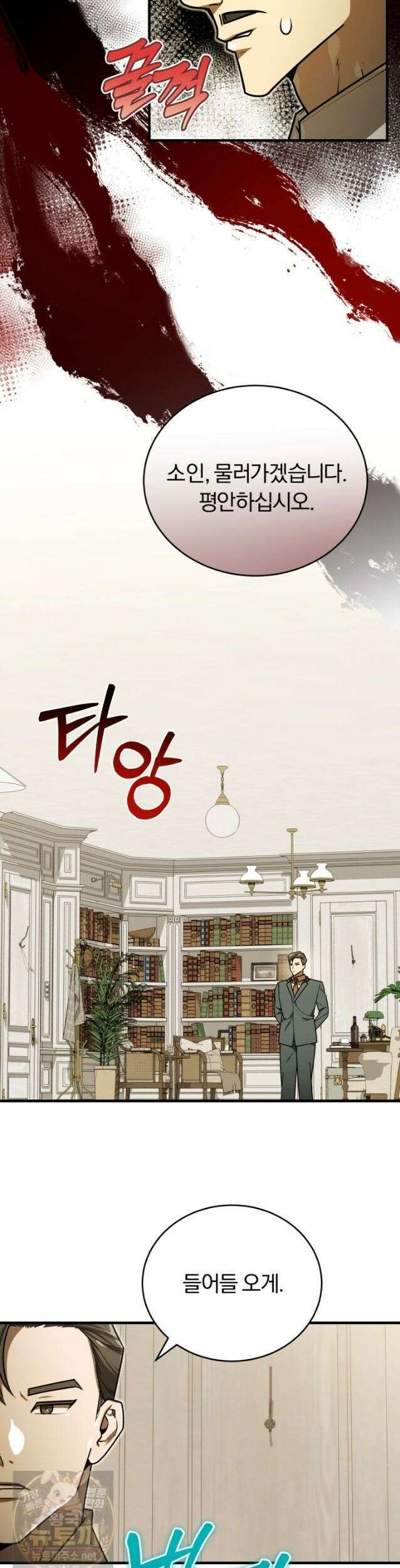 조선왕자가 미국갔다 안 돌아옴 66화 20