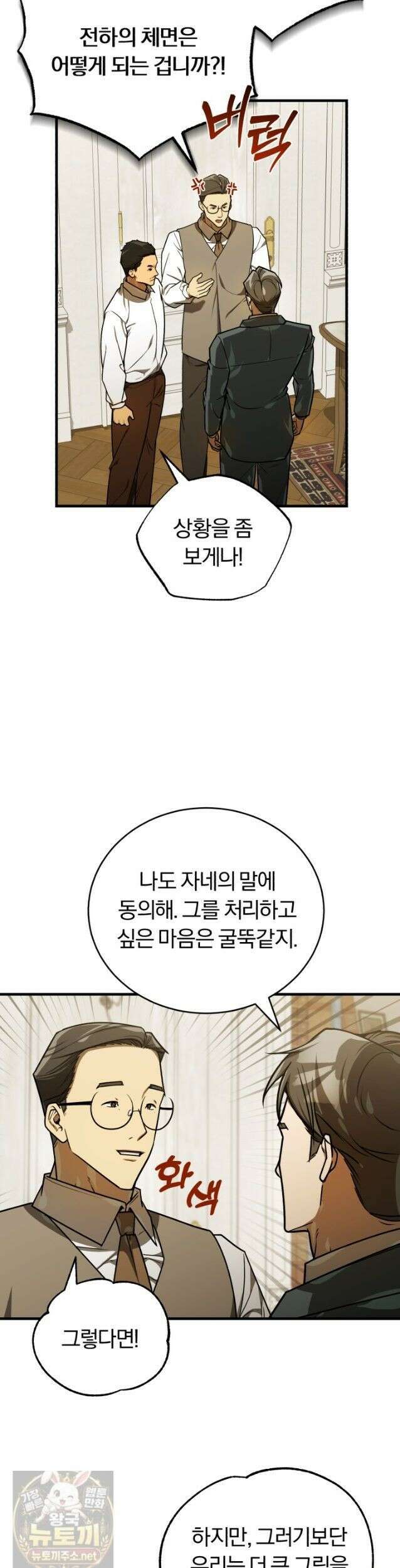 조선왕자가 미국갔다 안 돌아옴 66화 23