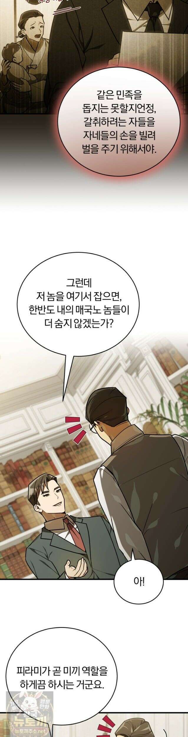 조선왕자가 미국갔다 안 돌아옴 66화 26