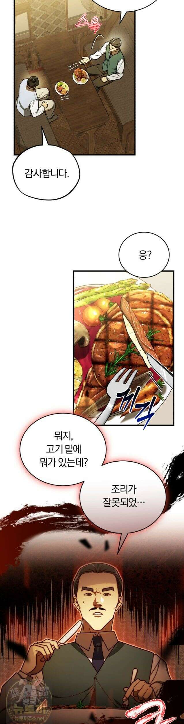 조선왕자가 미국갔다 안 돌아옴 66화 30
